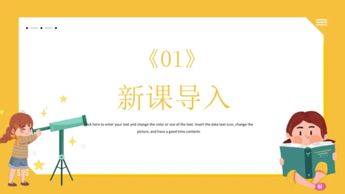 15 自相矛盾 课件