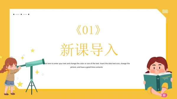 15 自相矛盾 课件