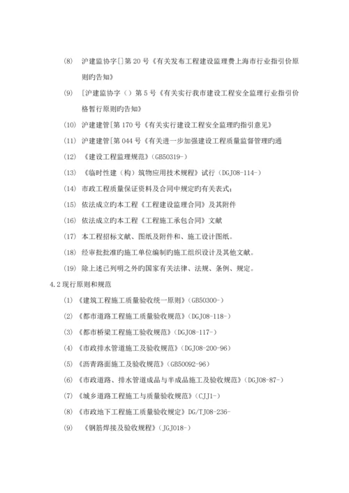 基地首期市政配套关键工程综合施工监理重点规划.docx