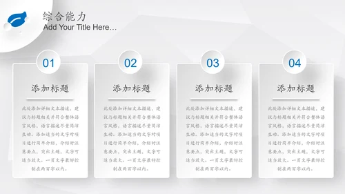 简约微立体岗位竞聘报告竞岗演讲求职简历PPT