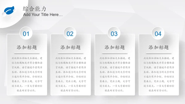 简约微立体岗位竞聘报告竞岗演讲求职简历PPT
