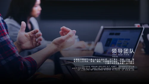 团队精神企业培训合作通用PPT模板