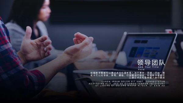 团队精神企业培训合作通用PPT模板