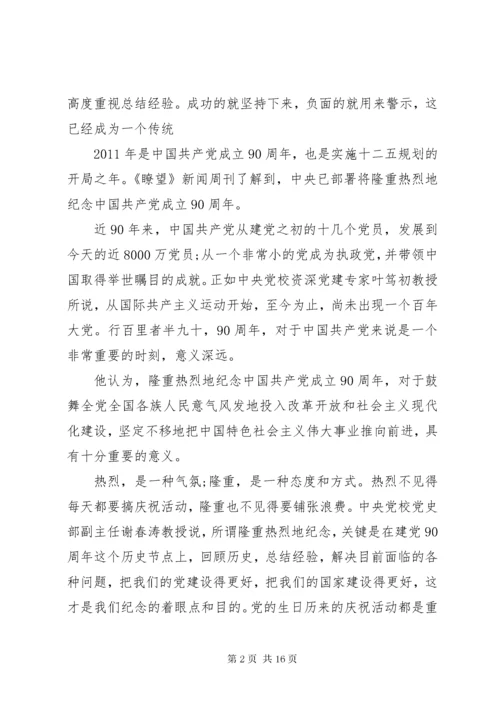 党的思想建设的基本内容.docx