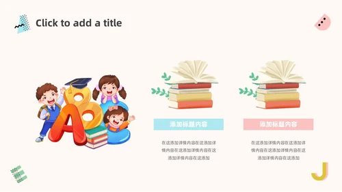 蓝色粉色简约小清新英语说课教学说课课件PPT模板