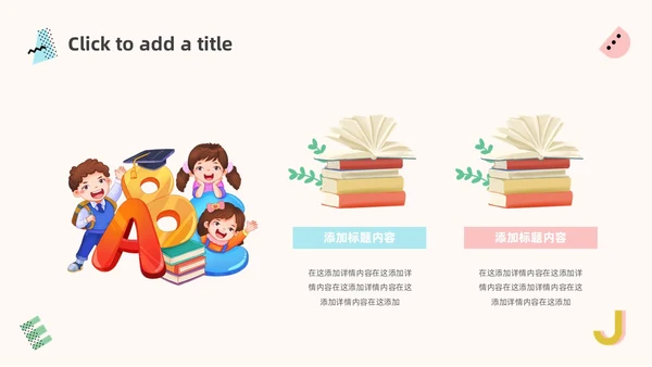 蓝色粉色简约小清新英语说课教学说课课件PPT模板