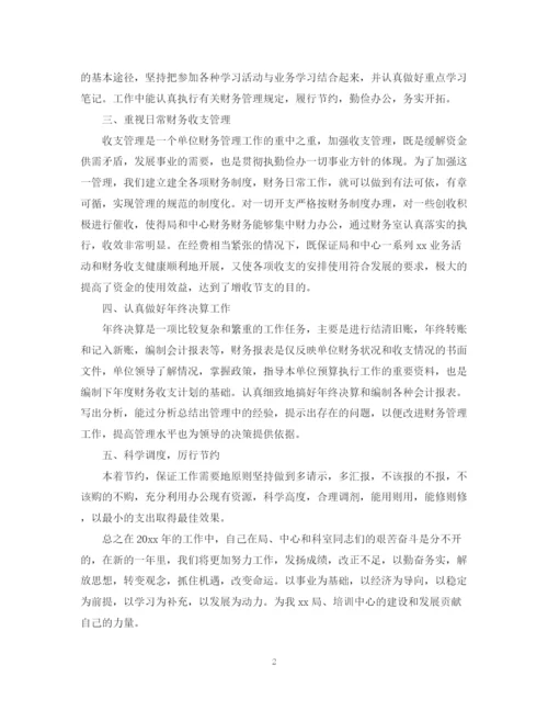 精编之财务的个人工作总结范文.docx