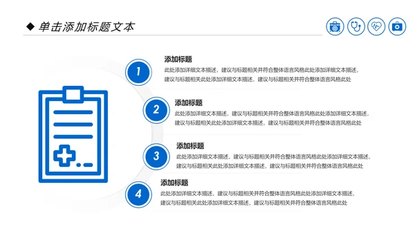 蓝色医疗科技爱心医疗呵护护士医生工作汇报PPT