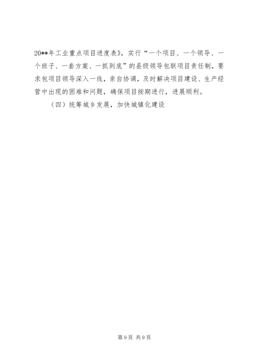 稳增长促改革调结构惠民生政策自查报告.docx