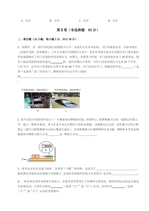 广东深圳市高级中学物理八年级下册期末考试专题练习B卷（解析版）.docx