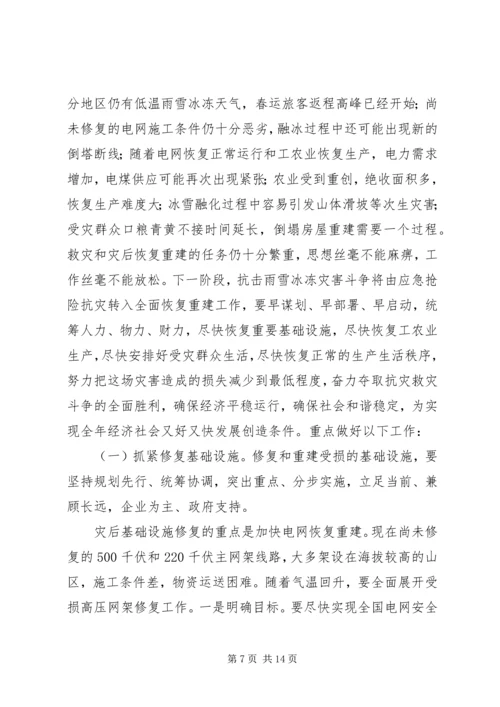 抢险抗灾工作及灾后重建安排工作汇报.docx