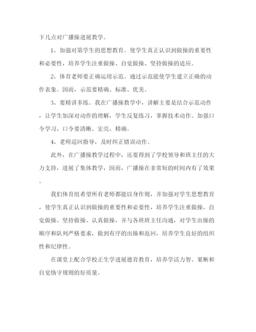 精编之体育教师个人工作参考总结范文（通用）.docx