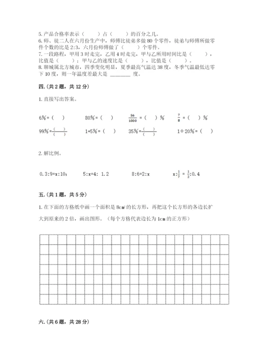 贵州省贵阳市小升初数学试卷附参考答案【名师推荐】.docx