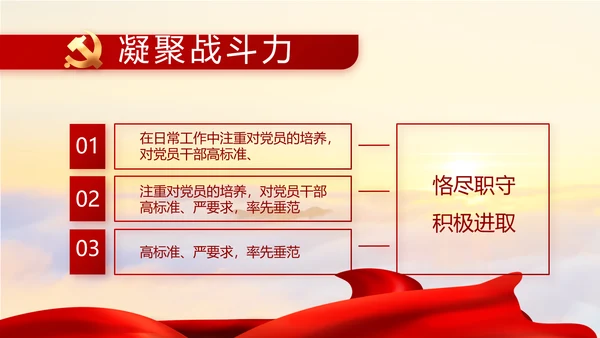 红色党建党支部党员主题党日微党课PPT模板