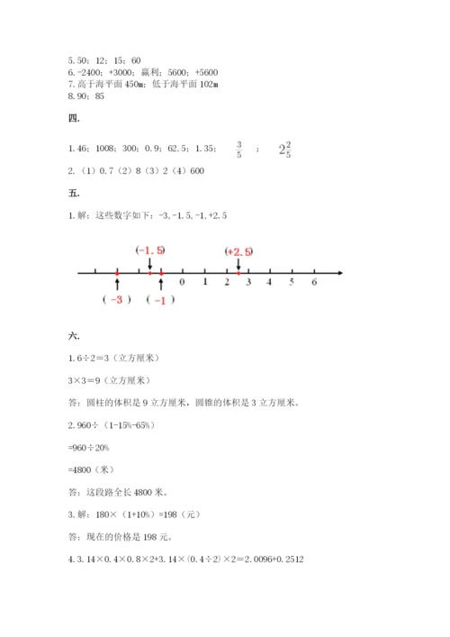 西师大版六年级数学下学期期末测试题（模拟题）.docx