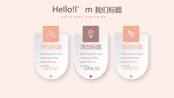 时尚创意微立体述职报告商务通用PPT动态模板