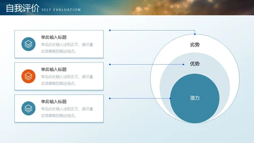 励志风攀登大气商务转正述职报告通用PPT模版