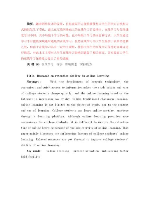 本科毕业论文1.docx