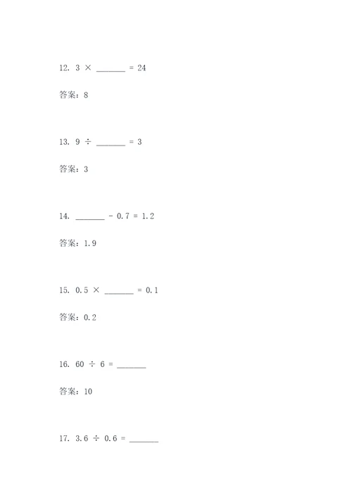 六年级数学重点难点填空题