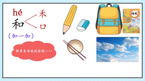 7 两件宝 课件