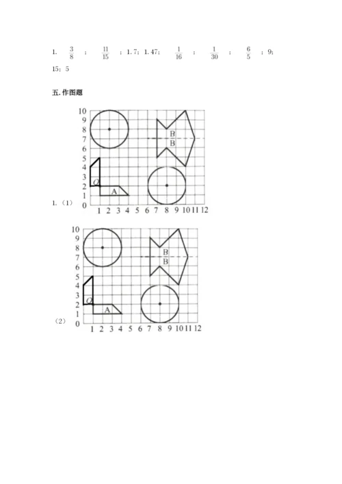 小学数学六年级上册期末考试试卷及完整答案【网校专用】.docx