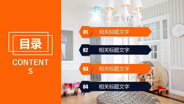 橙色大气室内设计述职报告通用PPT模板