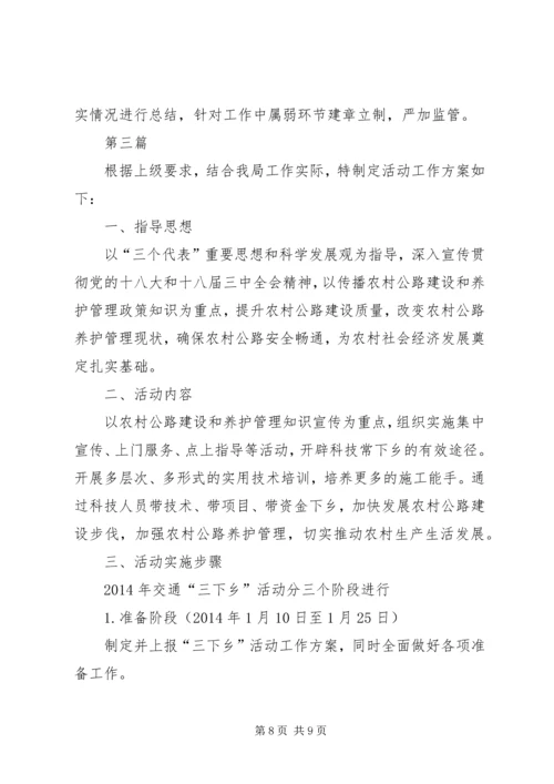 道路运政执法整改工作方案3篇.docx