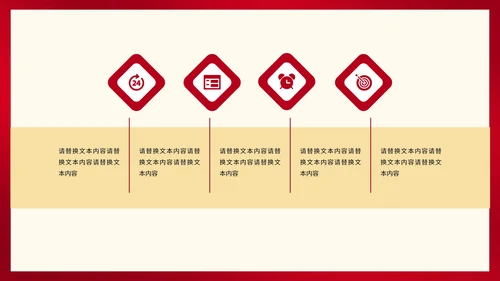 红色简约风大气全国消费者权益日主题演讲PPT模板