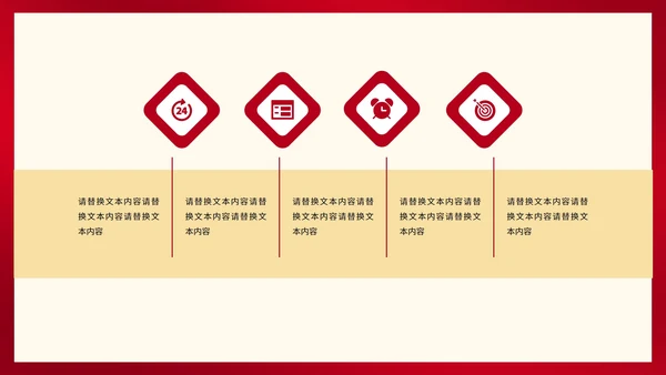 红色简约风大气全国消费者权益日主题演讲PPT模板