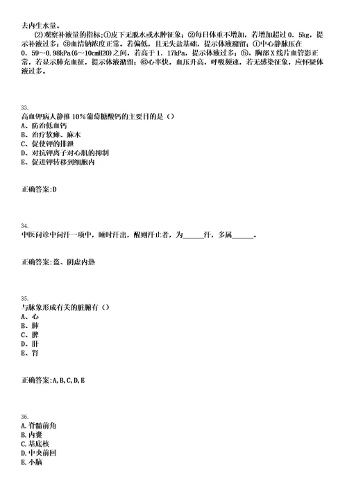 2022年08月2022山东聊城市临清市人民医院招聘备案制工作人员岗位取消、核减和调整等情况笔试上岸历年高频考卷答案解析