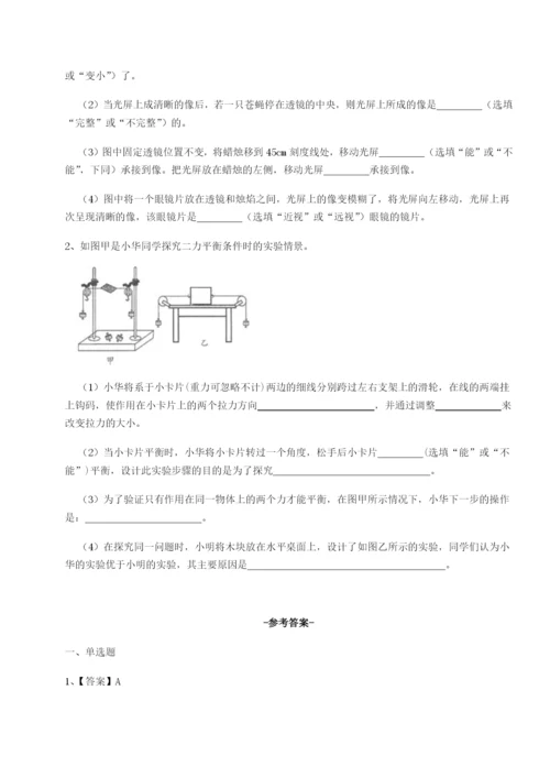 滚动提升练习江西上饶市第二中学物理八年级下册期末考试章节测评试题（详解版）.docx