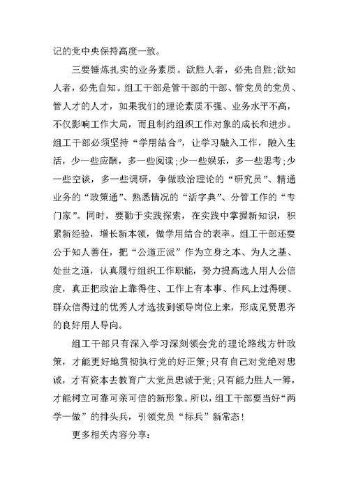 “两学一做”专题教育活动总结