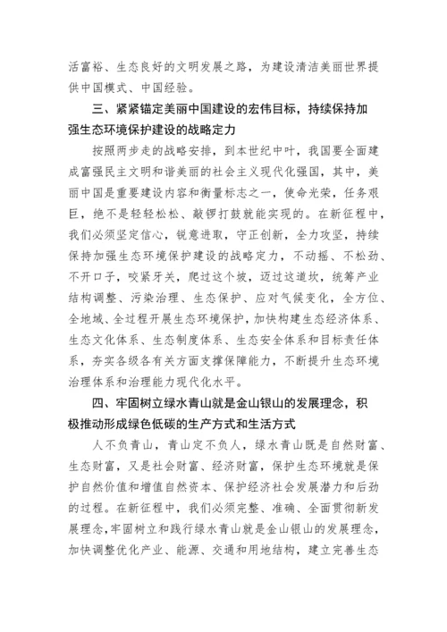 【研讨发言】党员领导干部学习贯彻二十大会议精神心得体会、研讨发言汇编（5篇）.docx