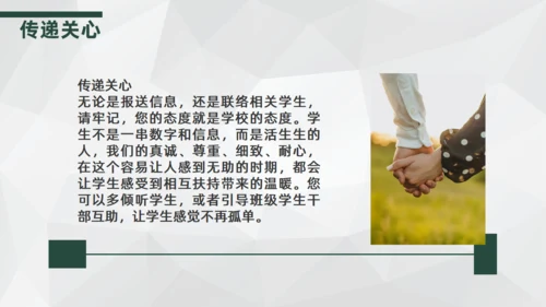 大学生心理辅导通用PPT模板