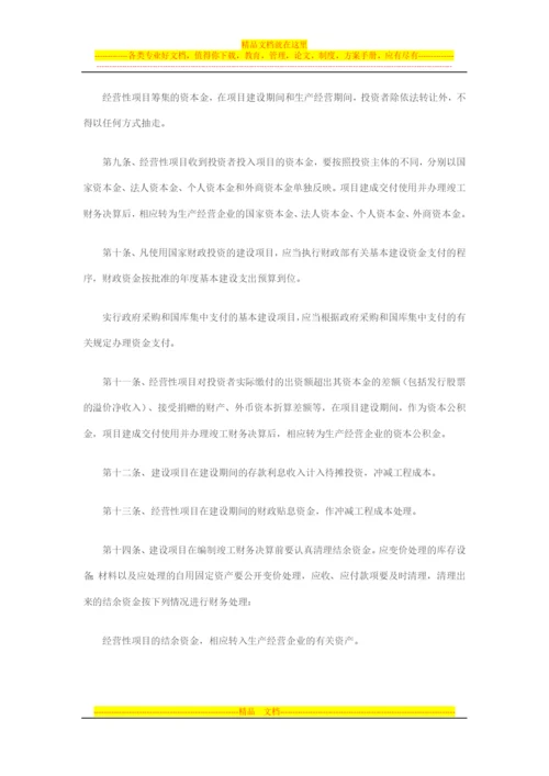 总部管理费0.docx