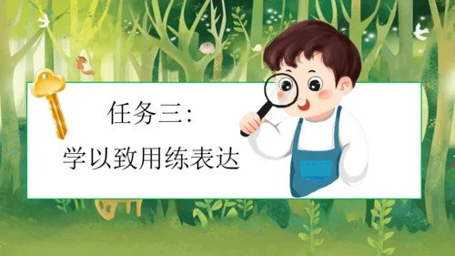 16 麻雀   课件