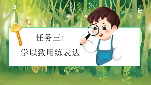 16 麻雀   课件