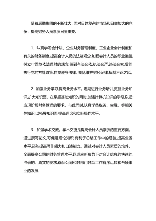 财务月度工作总结及计划.docx