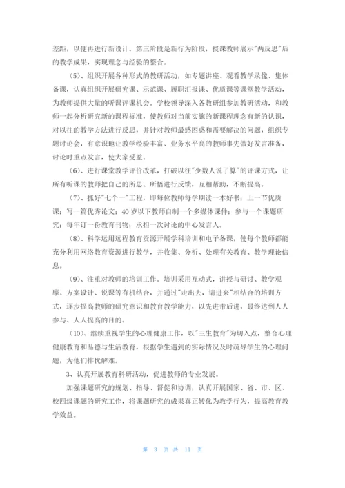 最新小学课程设置方案.docx