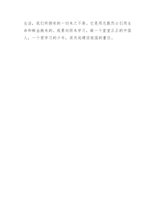 六年级小英雄雨来读后感600字.docx