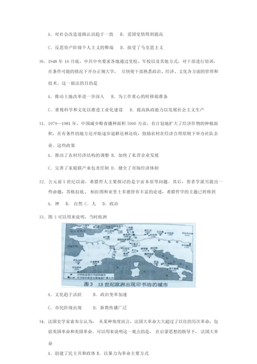 2019年高考文综历史全国2卷含答案110718.docx