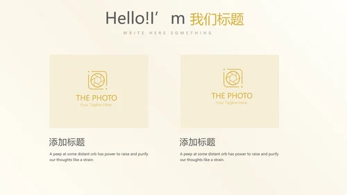 金色时尚年会年终工作总结汇报商务通用PPT动态模板
