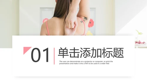 精致欧美风孕妇瑜伽运动会所宣传PPT模板
