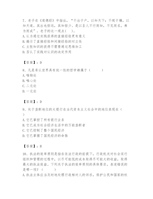 2024年国家电网招聘之法学类题库附答案（能力提升）.docx