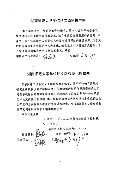 经济结构、经济增长与收入差距的关系研究：以湖南省为例政治经济学专业论文