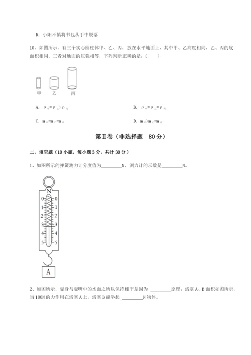 强化训练福建龙海第二中学物理八年级下册期末考试专题训练试卷（含答案详解）.docx