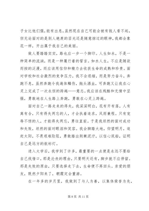 优秀大学团支书先进事迹材料.docx