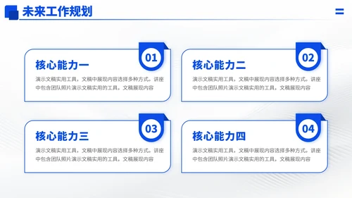 蓝色高端简历求职面试PPT模板