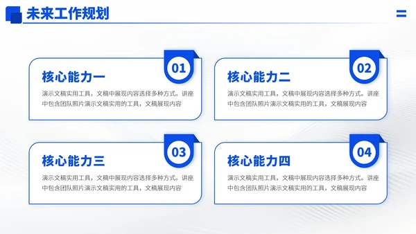 蓝色高端简历求职面试PPT模板