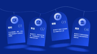 简约风蓝色PPT流程页